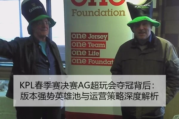 chun-ji-sai-jue-sai-chao-wan-hui-duo-guan-bei-hou-ban-ben-qiang-shi-ying-xiong-chi-yu-yun-ying-ce-lve-shen-du-jie-xi-2-806.jpg